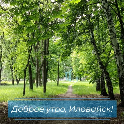 РАДИО Моховая, 9 - Доброе утро! Сегодня 7 апреля. Вторник 📚 #такойдень  #Календарь_журналиста #день_в_истории 📌 В этот день в 1820 году Александр  Пушкин закончил поэму «Руслан и Людмила» 🔎 На написание этого