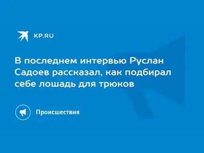 Доброе утро добрые волшебные друзья!☕ Для Руслана это очень важно❤ Руслан  борется за востановление украденого здоровья🤲 ' 🌱 РЕПОСТ🌱… | Instagram