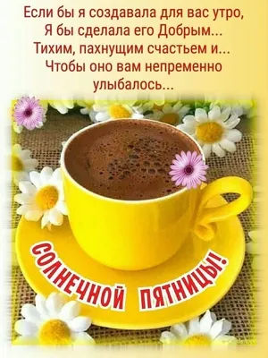 Доброе утро с чашечкой кофе Стоковое Изображение - изображение  насчитывающей ширины, поддонник: 166353595
