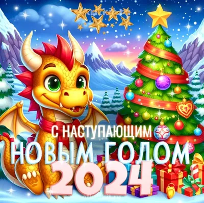 Красивая открытка Доброе утро и Наступающим Новым Годом • Аудио от Путина,  голосовые, музыкальные