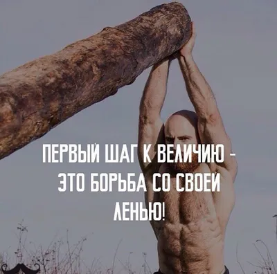 Спорт - это образ Жизни - Доброе утро.☀️ | Facebook