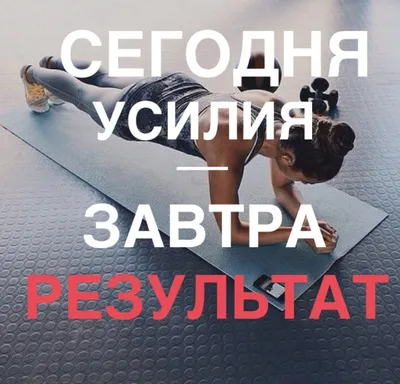 Доброе утро, спортсмены! ❤ Мы проснулись, потянулись в это зимнее субботнее  утречко, и хотим сказать, что ну не можем мы без здорового… | Instagram