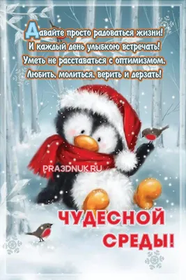 Доброе Утро Среды Осень Сентябрь | 14 новых красивых картинок