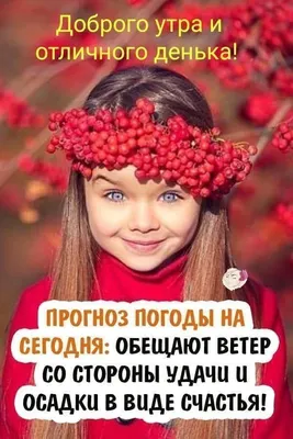 утродоброе #татьяначерёмина #танюша#хорошегодня. #пожелания | TikTok