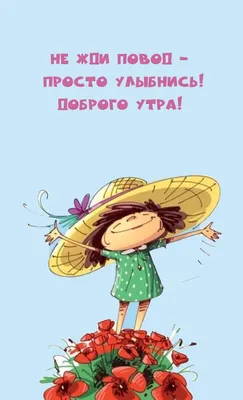 Осенние открытки \"Доброго утра!\" (437 шт.)