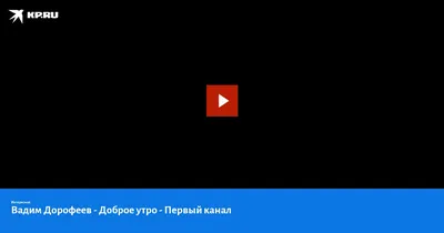 Шоколад молочный \"Доброе утро\" Вадим плиточный мужской подарок на день  рождения юбилей ПерсонаЛКА 116604461 купить за 437 ₽ в интернет-магазине  Wildberries