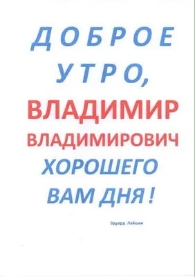 Доброе утро🍁 | Доброе утро, Открытки, Счастливые картинки