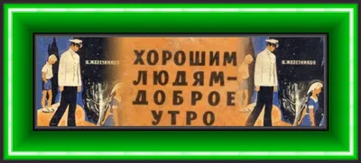 Доброе Утро! За Всё Благодарите! Красивая Музыкальная Открытка! Вадим  Воробьёв/Владимир Фёдоров | Екклесиаст | Дзен