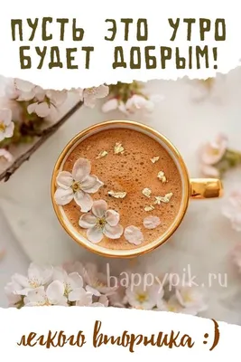 Доброе зимнее утречко - Открытки - Красивые