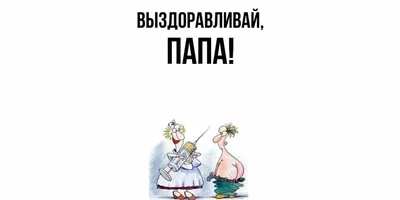 Доброе утро выздоравливай открытка (45 фото) » рисунки для срисовки на  Газ-квас.ком