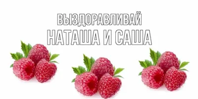 Открытка для любимых и родных родненький Выздоравливай. Открытки на каждый  день с пожеланиями для родственников.