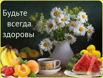 Выздоравливай скорее, не болей: картинки и открытки