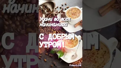 Открытки \"Доброго утра октября!\" бесплатно (155 шт.)