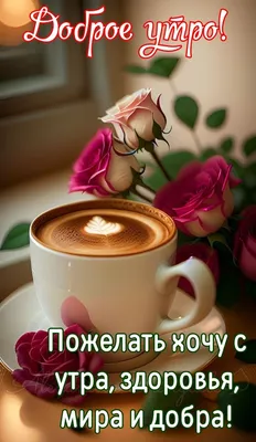Открытки \"Доброго утра января!\" бесплатно (152 шт.)