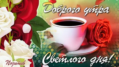 Всем доброго пятничного утра ☕️🥐 Сегодня у 👭🏼 #Sestrenkimoscow последний  рабочий день в этом году 🙈🎉🎄💃 и мы отправляемся на… | Instagram