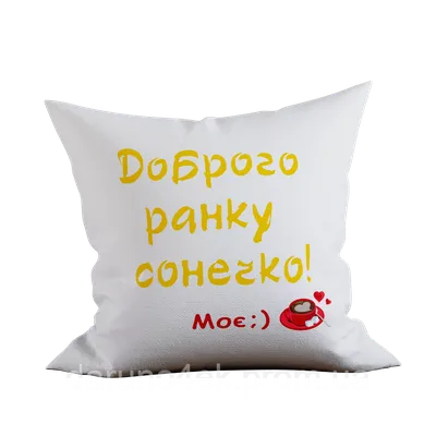 Патриотическая чашка Доброго ранку, ми з України (ID#1594524678), цена: 160  ₴, купить на Prom.ua