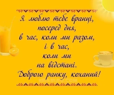 Скарби України - Доброго ранку! Доброго ранку тобі і... | Facebook