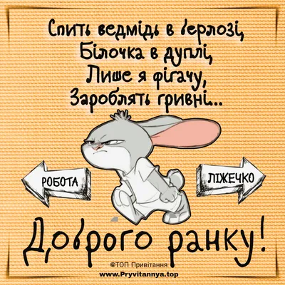 Великі слова - Знайомо...ой знайомо😀 Доброго ранку!😉 | Facebook