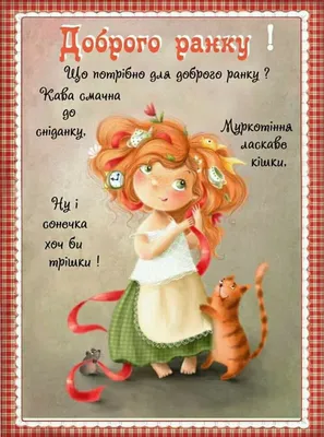 Pin by Валентина Данилюк on Доброго ранку | Postcard, Good morning, Teddy  bear