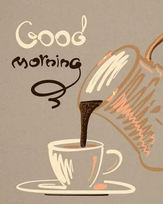 Картинки Доброе утро – подборка открыток с Добрым утром