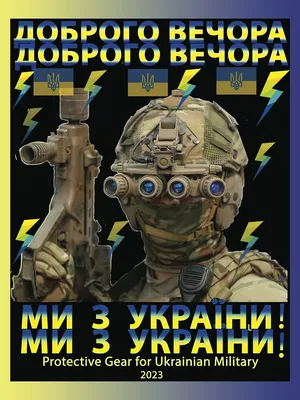 ДОБРОГО ВЕЧОРА, МИ З УКРАЇНИ!\"\" Sticker for Sale by T-shirtsMZH | Redbubble