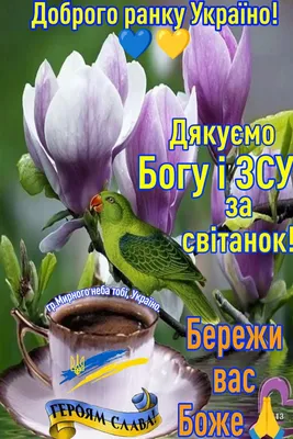 Depo.Київ - Всім гарного вівторка, кияни! 🥰 Доброго ранку і легкого  робочого дня 🤗 | Facebook