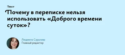 ДОБРОГО ВРЕМЕНИ СУТОК!#пожелания #отдуши💞💞💞💞💞 | TikTok