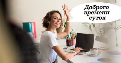 Доброго времени суток. Что не так с этой фразой? | Русский язык - YouTube