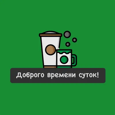 17% москвичей раздражает фраза «Доброго времени суток» в деловом общении -  Москвич Mag