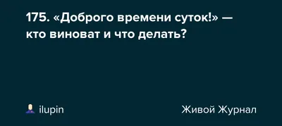 Открытки доброго времени суток - 79 фото