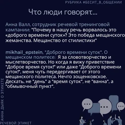 How do you say \"Доброго времени суток! Как сказать на английском \"Будь моим  (моей)\"?\" in English (UK)? | HiNative