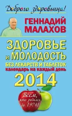 Выпуск №330. Эволюция заставок медицинского ток-шоу \"Доброго здоровьица!\" -  YouTube