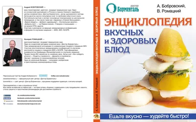 Программа «Доброго здоровьица!» 2014: актеры, время выхода и описание на  Первом канале / Channel One Russia