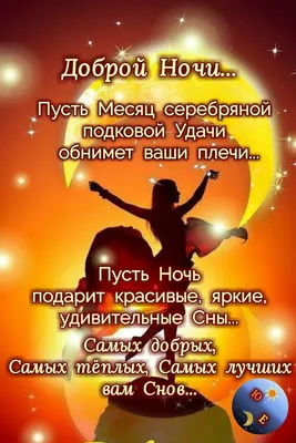 Почему нельзя желать удачи и говорить «спокойной ночи»: в это страшно  поверить. | Дніпровська панорама