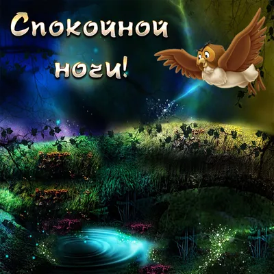 Картинки \"Спокойной ночи!\" (1979 шт.)