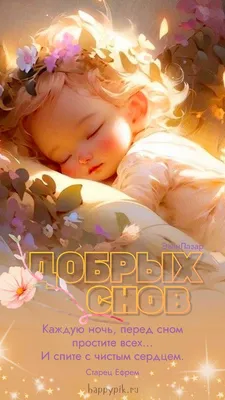 Спокойной ночи красивые необычные нежные новые сказочные картинки (44 фото)  » Юмор, позитив и много смешных картинок