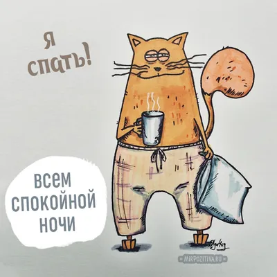 Доброй ночи открытки очень красивые необычные - 69 фото