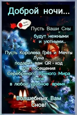 Нежные картинки спокойной ночи - 65 фото