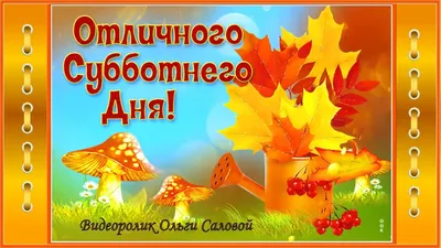 Картинки \"С Добрым Дожливым Утром!\" (38 шт.)