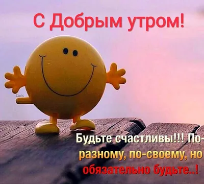 Положительного дня картинки (45 лучших фото)