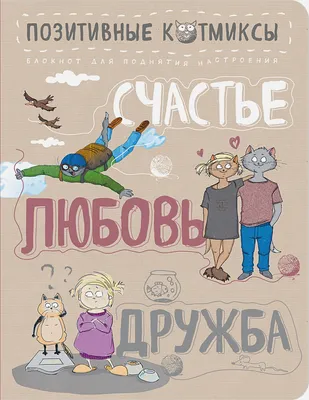 Эксперт составила топ лучших книг для поднятия настроения – Москва 24,  20.03.2022