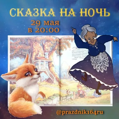 Лучшие добрые сказки на ночь `Сказка о золотом петушке` Детские книги для  дошкольников (ID#1797502713), цена: 38 ₴, купить на Prom.ua