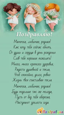 Поздравления с днем рождения своими словами - Новости Украины