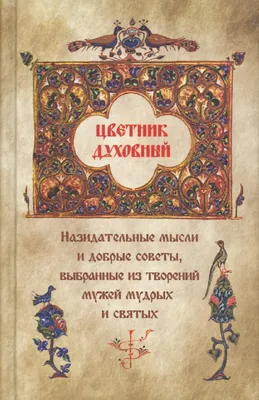 Добрые Мысли, Уборки, Сеножаны