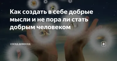 Добрые инквизиторы. Власть против свободы мысли (Дрю Рауш) - купить книгу с  доставкой в интернет-магазине «Читай-город». ISBN: 978-5-17-098941-6