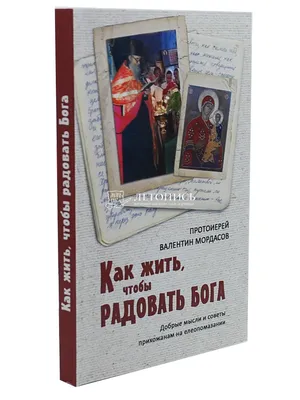 My Art. ДНЕВНИК ДОБРЫХ МЫСЛЕЙ | EAN 4680088415796 | ISBN 4680088415796 |  Купить по низкой цене в Новосибирске, Томске, Кемерово с доставкой по России