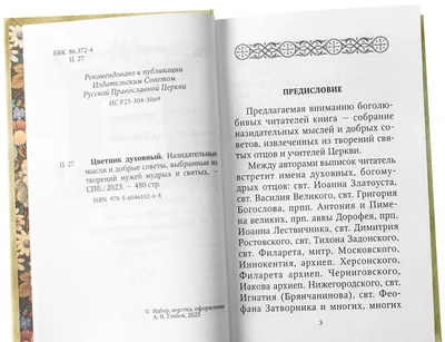 Как быть добрым к себе: привести в гармонию чувства, мысли и поступки,  Лаура Зильберштейн-Терч – скачать книгу fb2, epub, pdf на ЛитРес