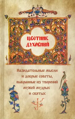 Добрые мысли, добрые слова, добрые дела и подарки подписчикам | Клуб Знаний  Мебельного Бизнеса | Дзен