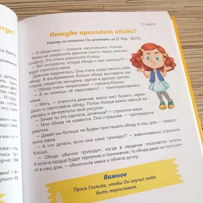 Замечайте прекрасное в жизни, …» — создано в Шедевруме