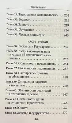 Цветник духовный. Назидательные мысли и добрые советы, выбранные из  творений мужей мудрых и святых - купить книгу с доставкой | Майшоп
